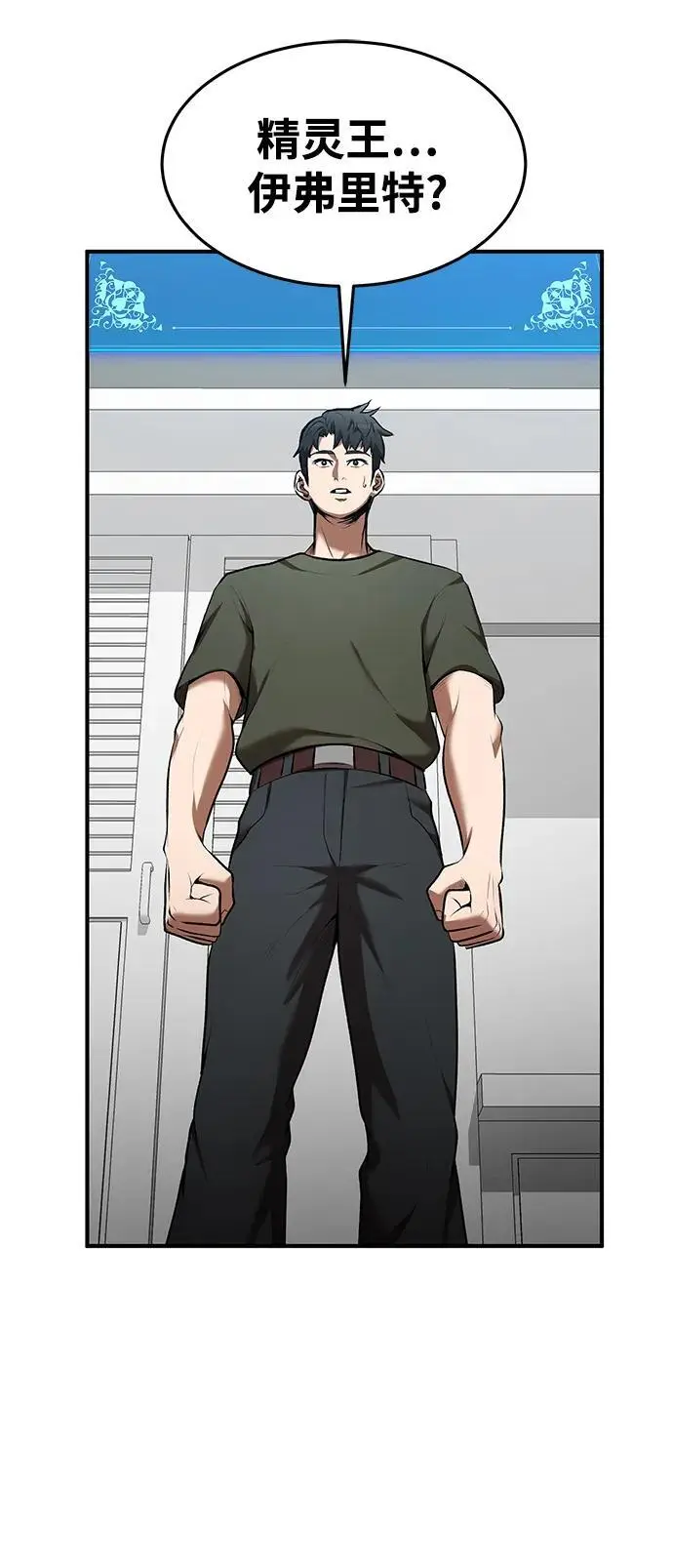 第81话 第3页