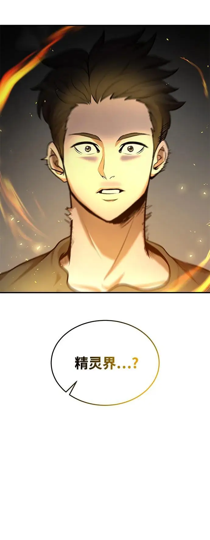 第81话 第7页