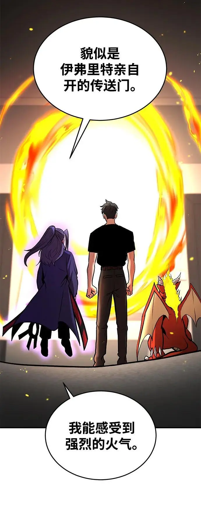 第81话 第9页
