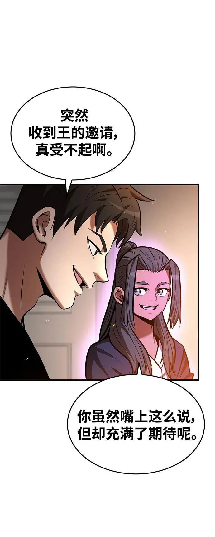 第81话 第10页