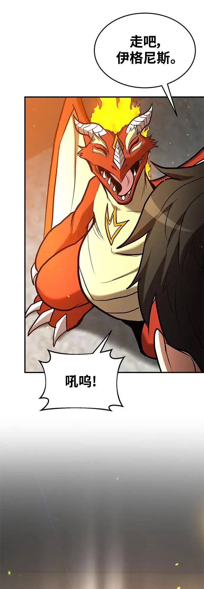第81话 第11页