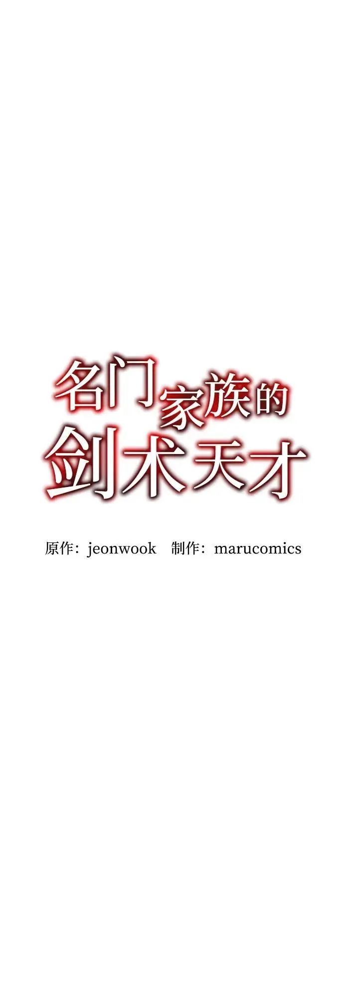 第81话 第13页