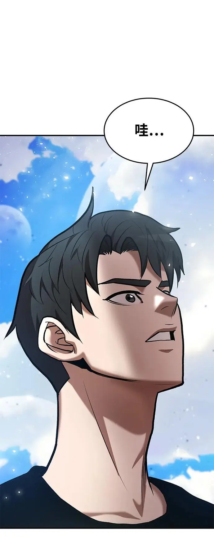 第81话 第14页