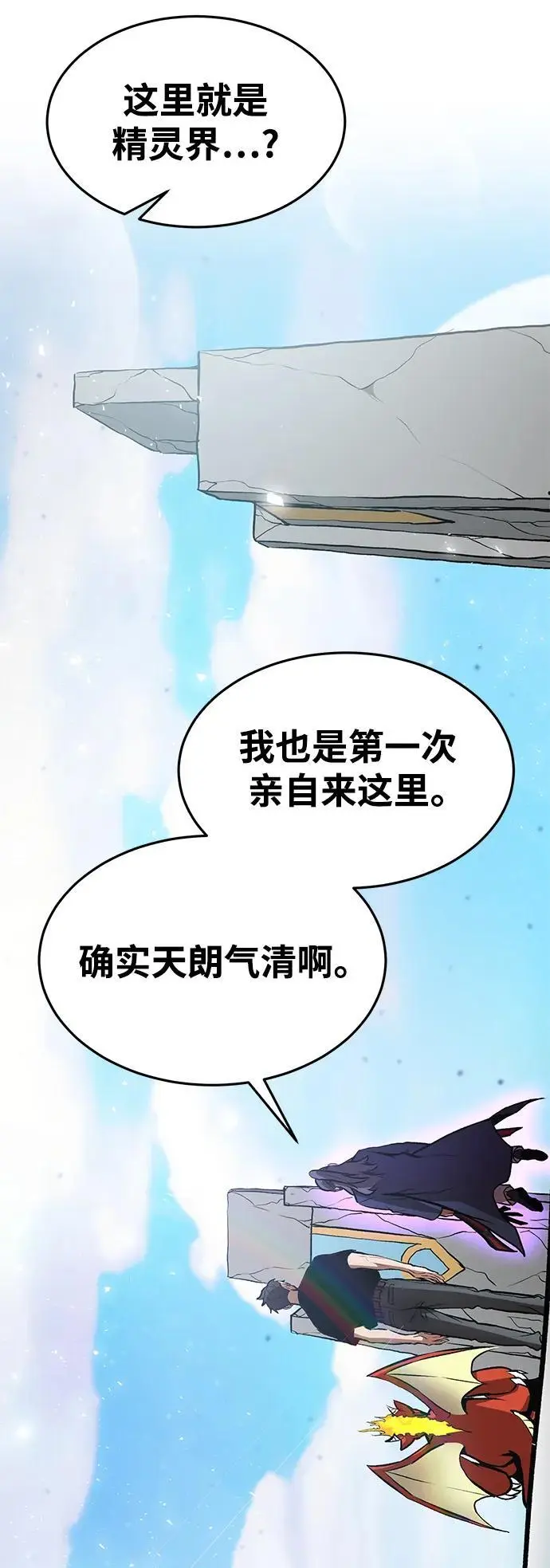 第81话 第15页
