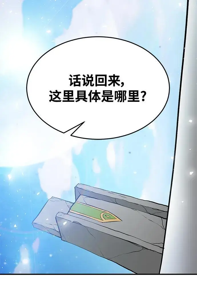 第81话 第16页