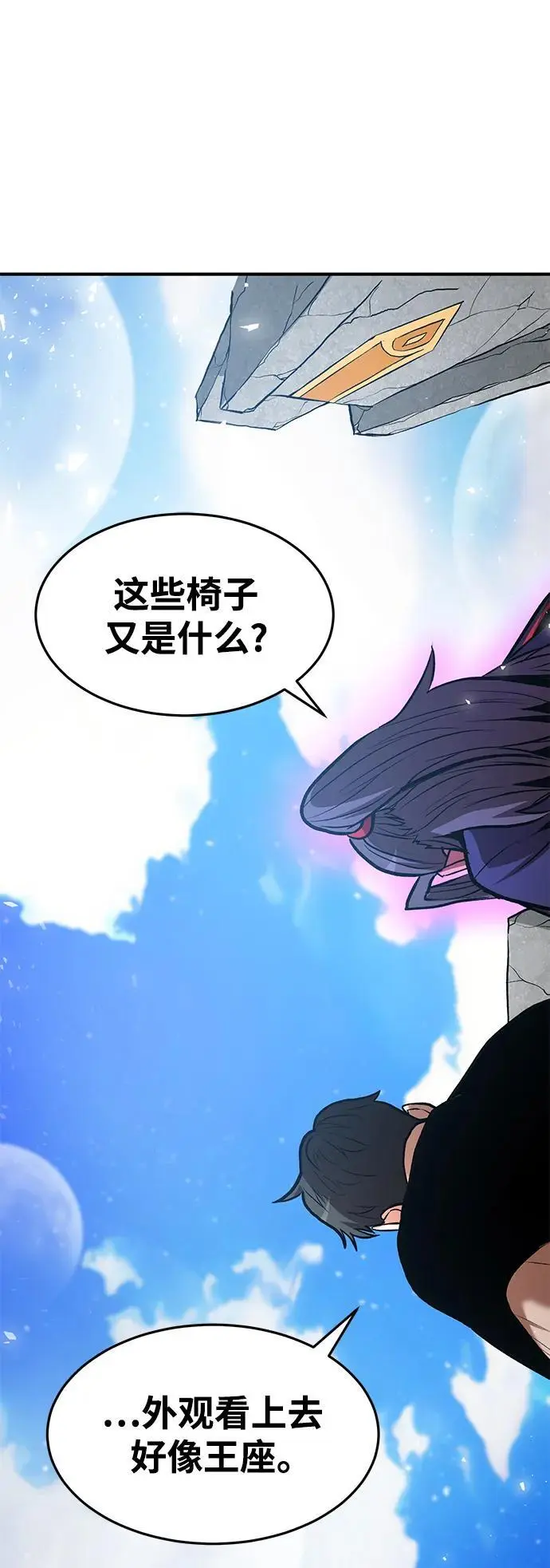 第81话 第17页