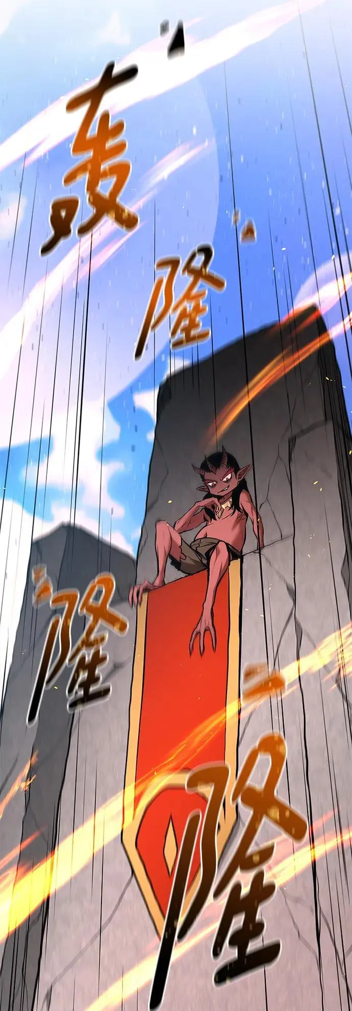 第81话 第20页