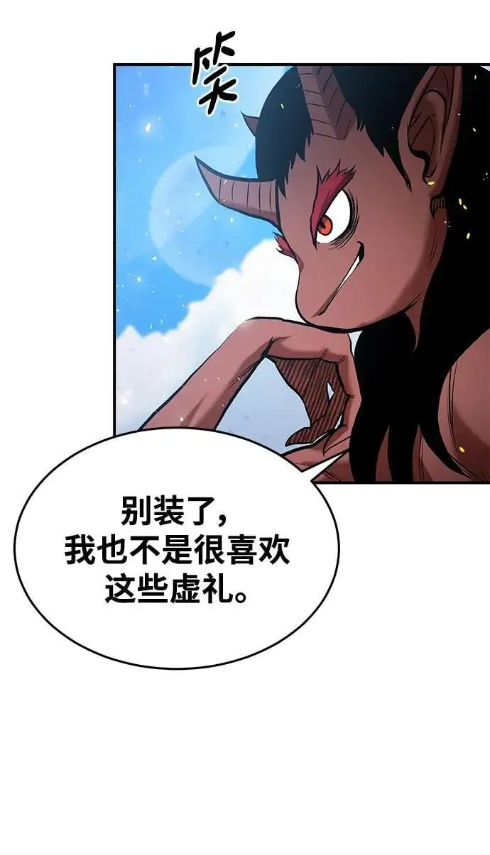 第81话 第26页