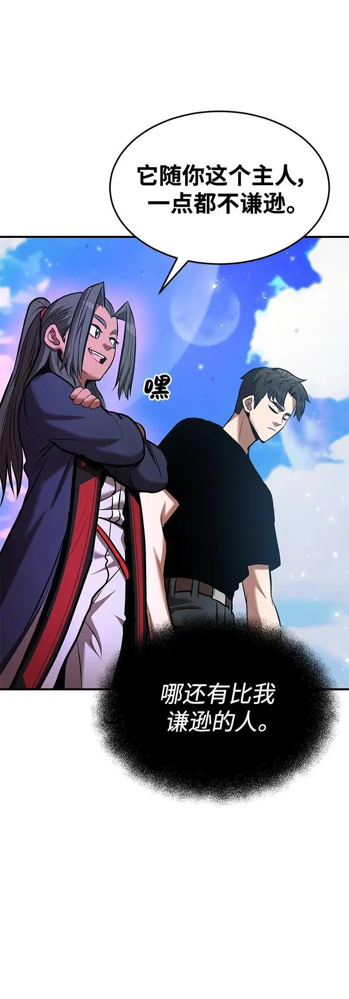 第81话 第28页