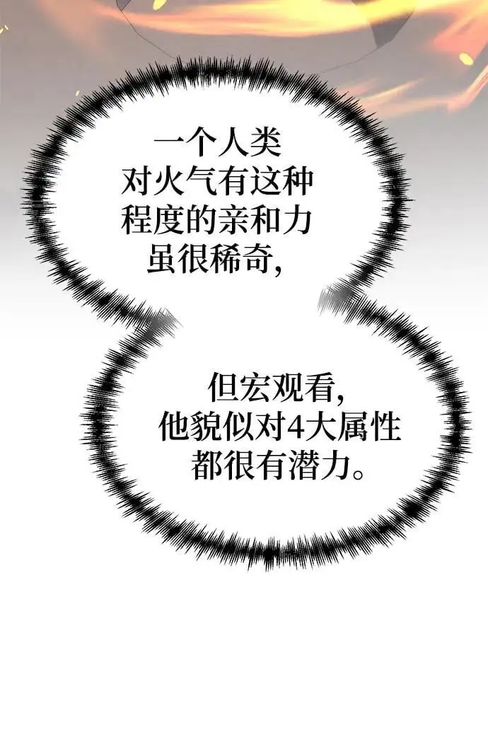 第81话 第31页