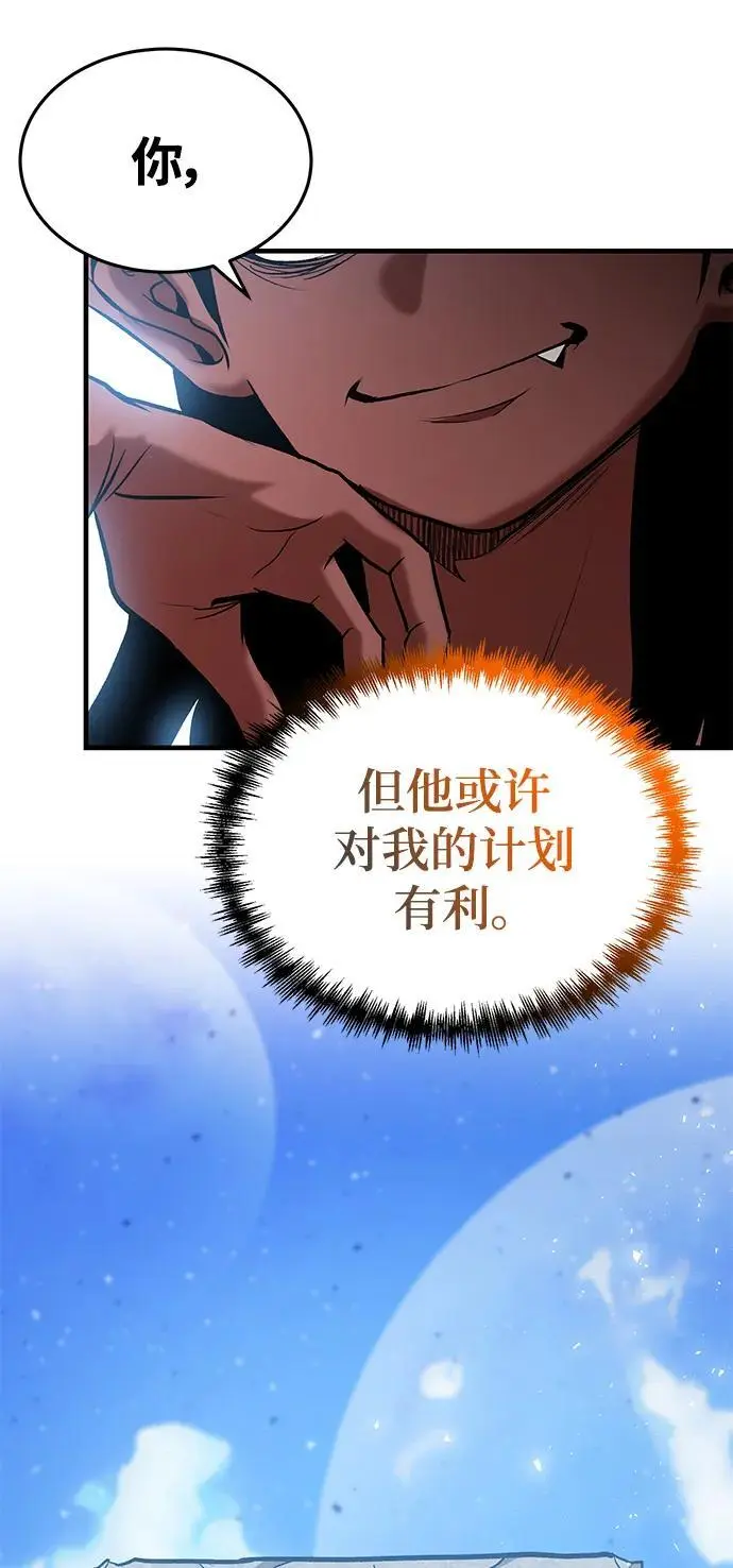 第81话 第33页