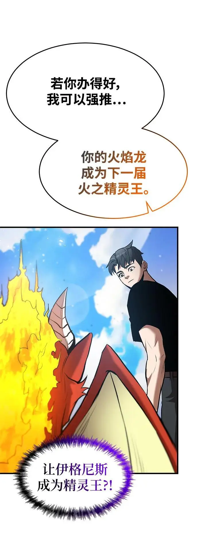 第81话 第35页