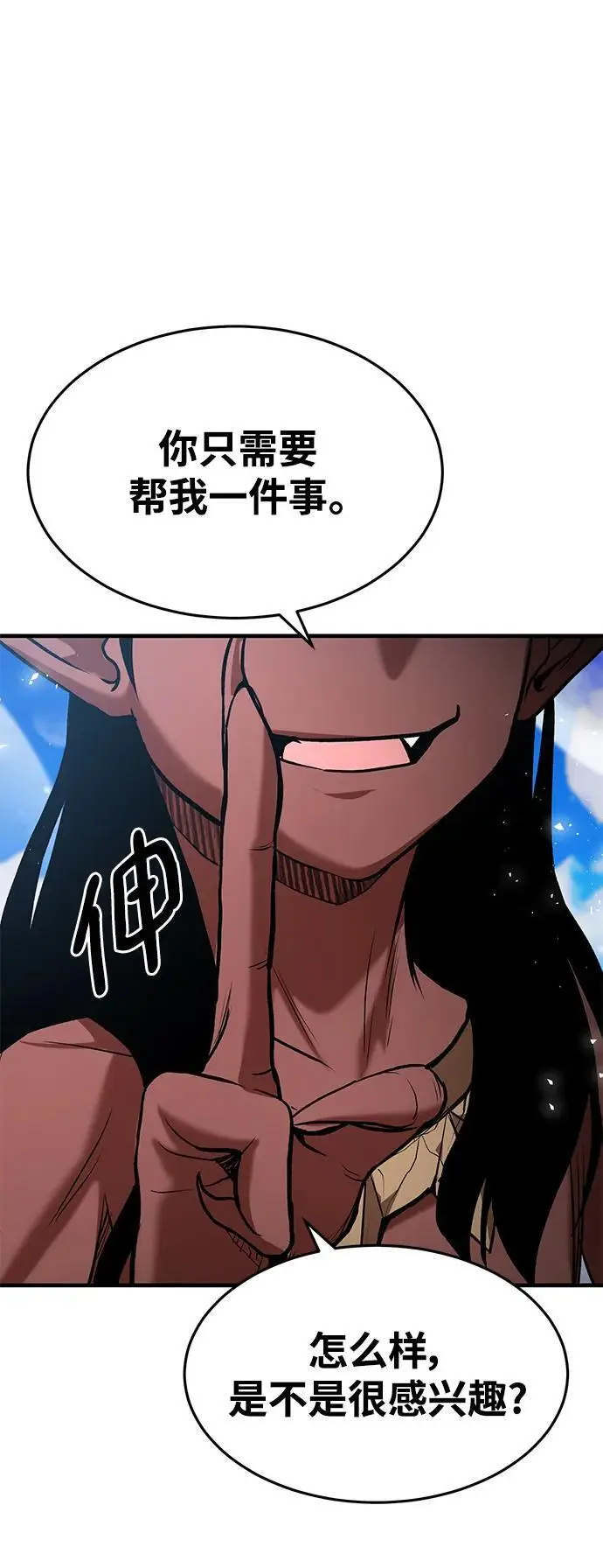 第81话 第36页