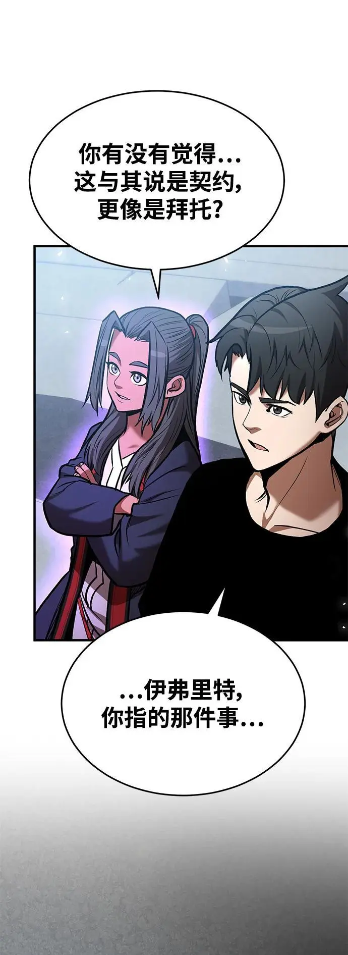 第81话 第37页