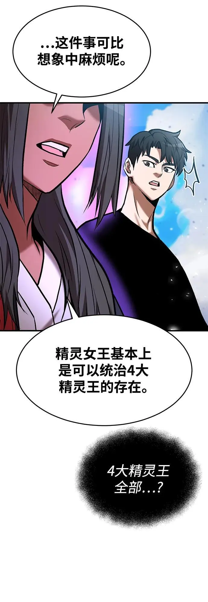 第81话 第46页