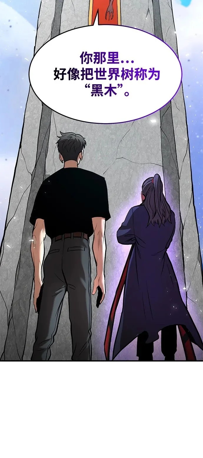 第81话 第50页