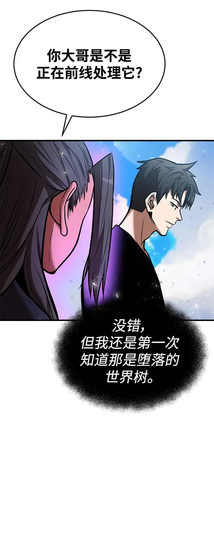 第81话 第51页