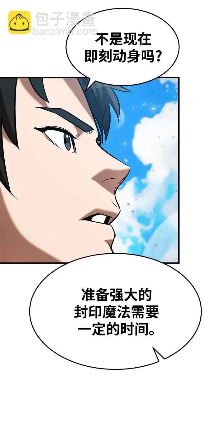 第81话 第53页