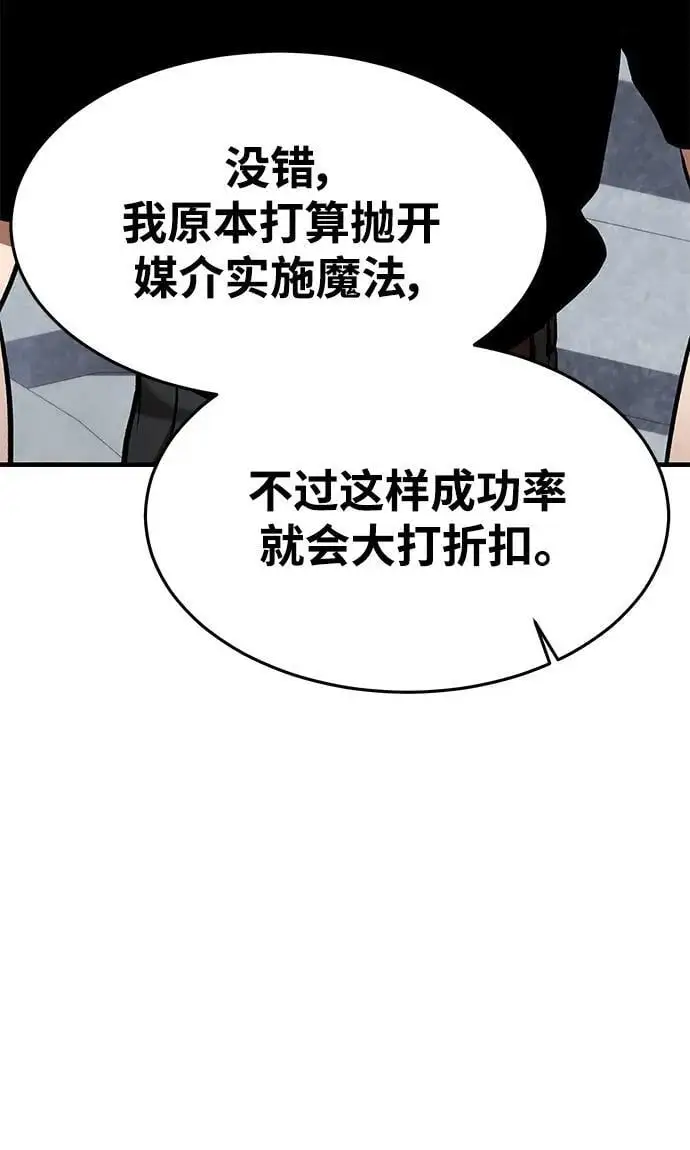 第81话 第57页