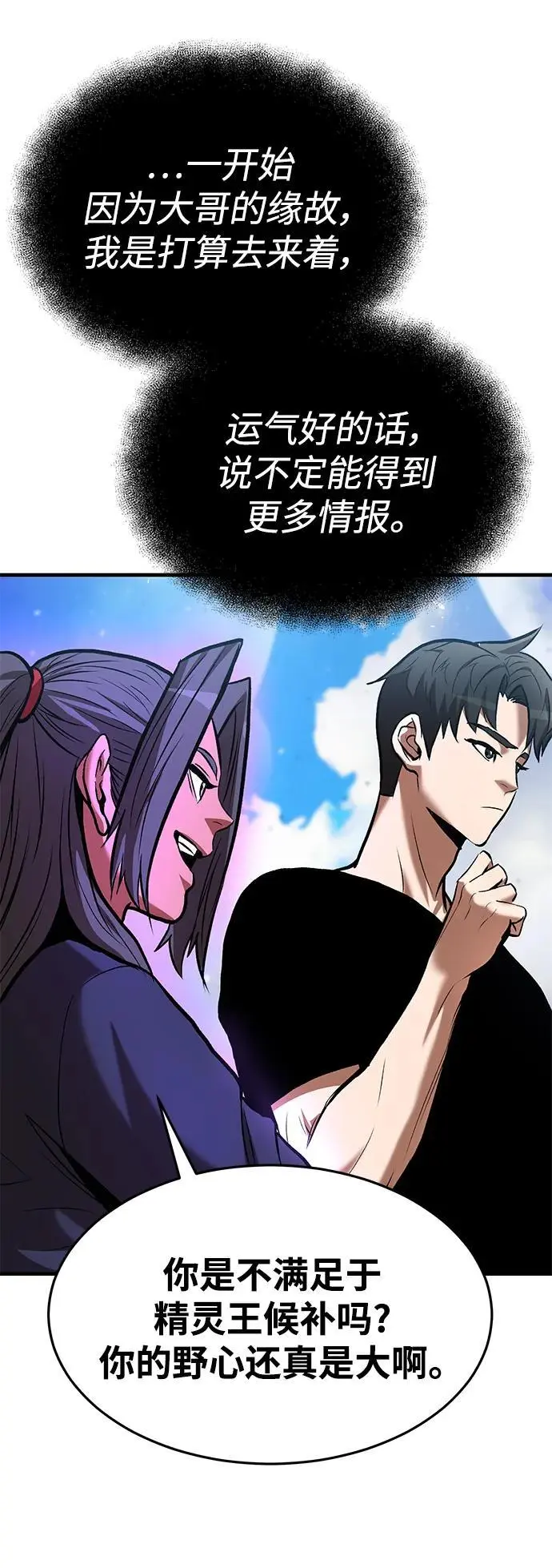 第81话 第59页
