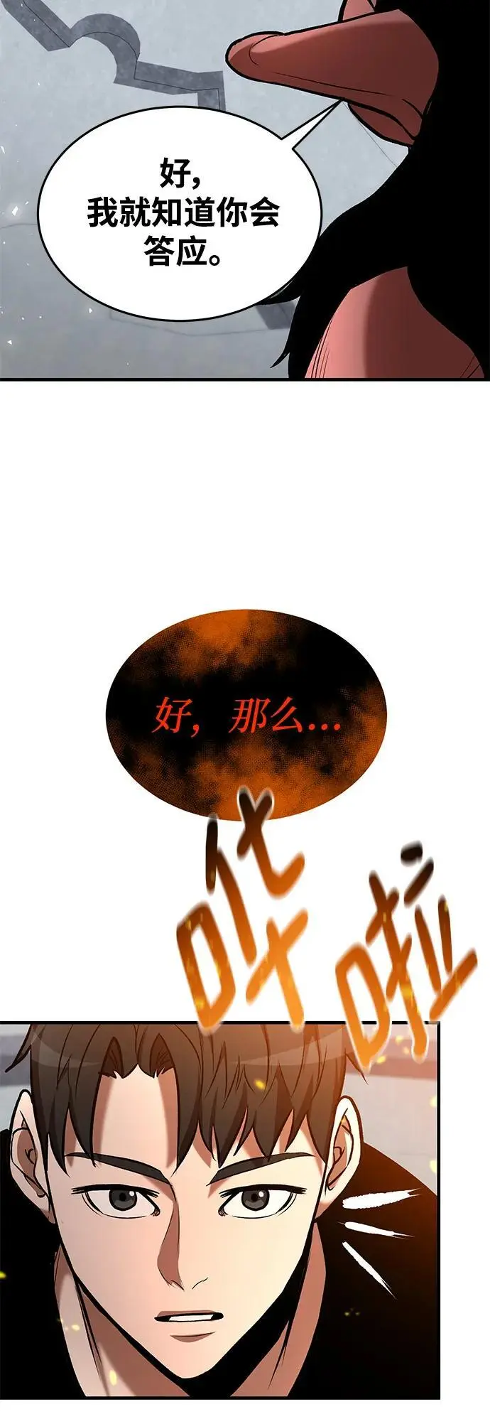第81话 第61页