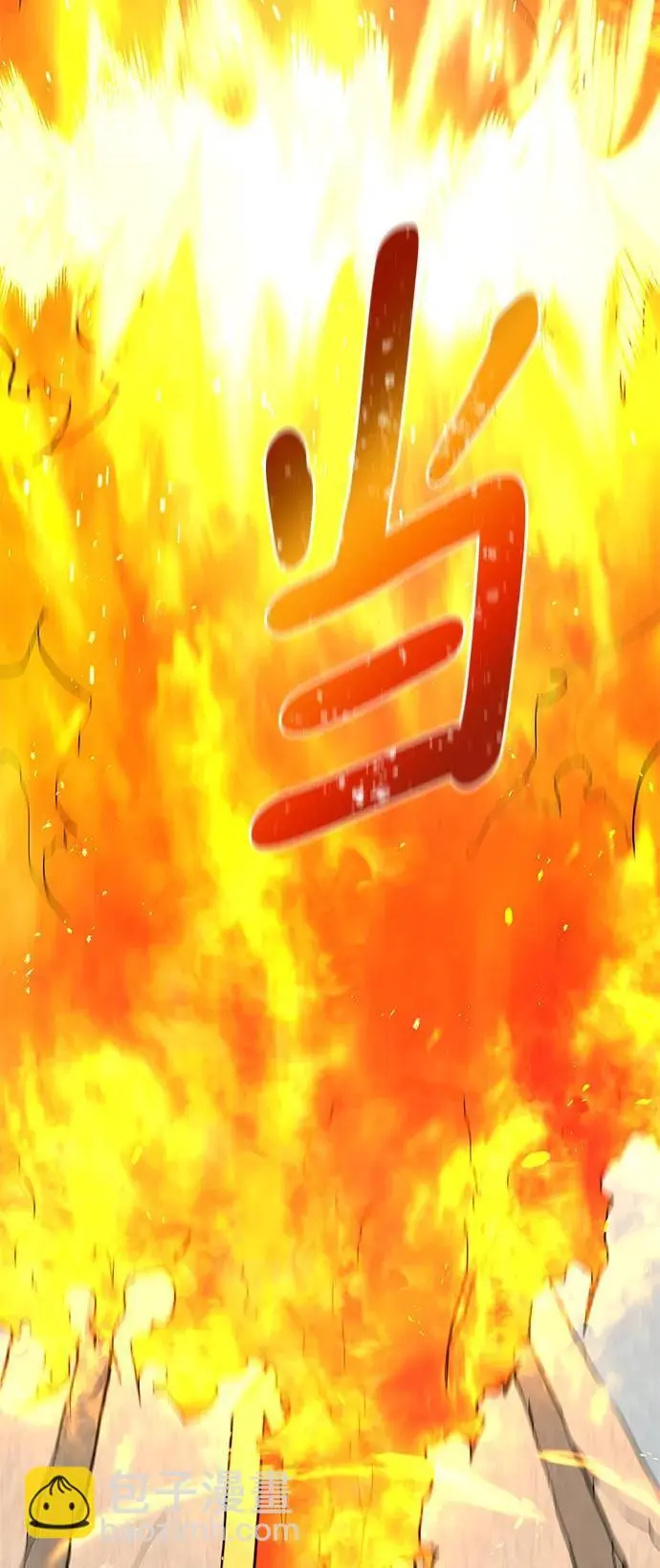 第81话 第66页