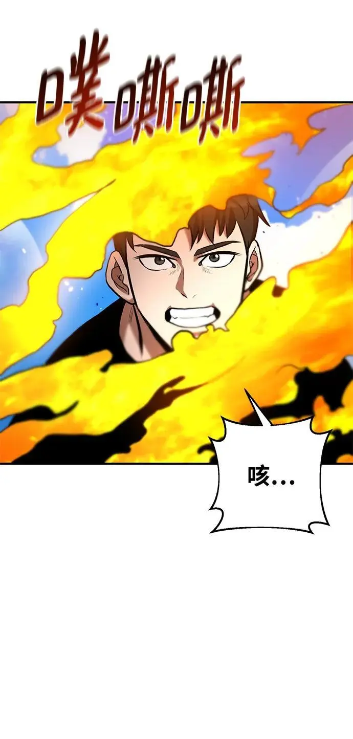 第81话 第68页