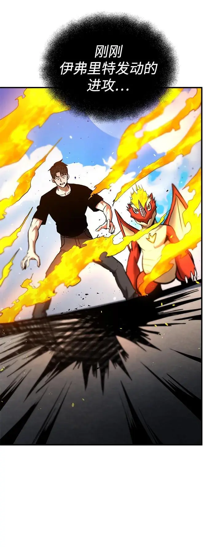 第81话 第69页