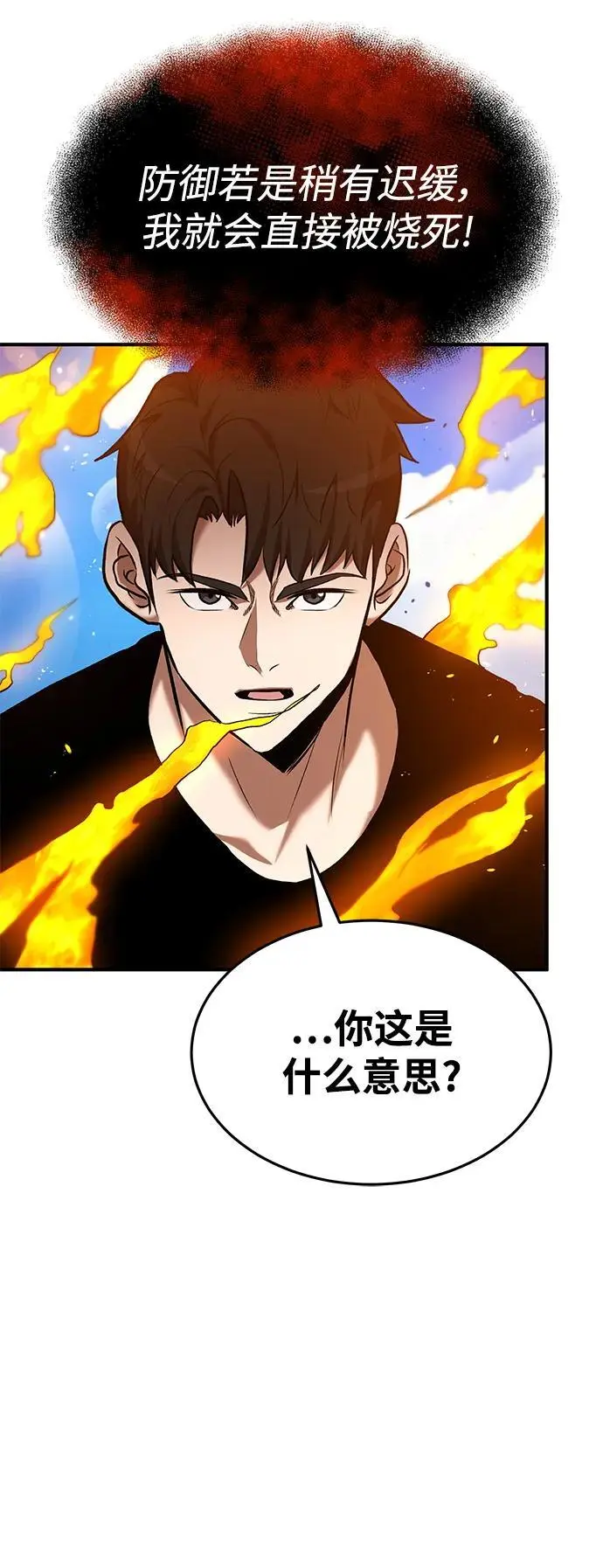 第81话 第70页