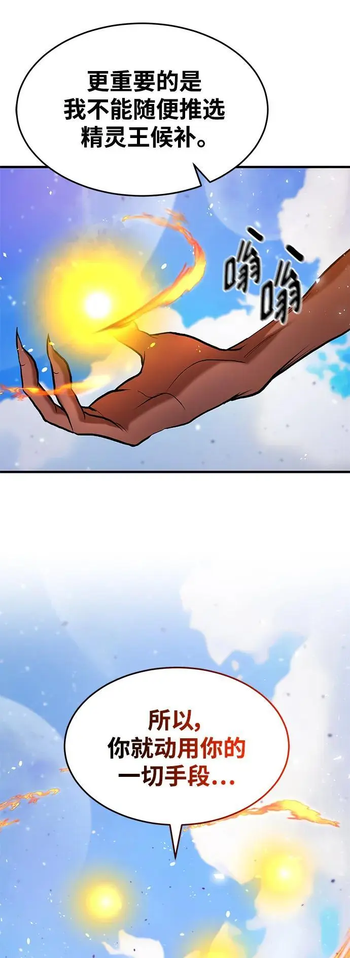 第81话 第72页
