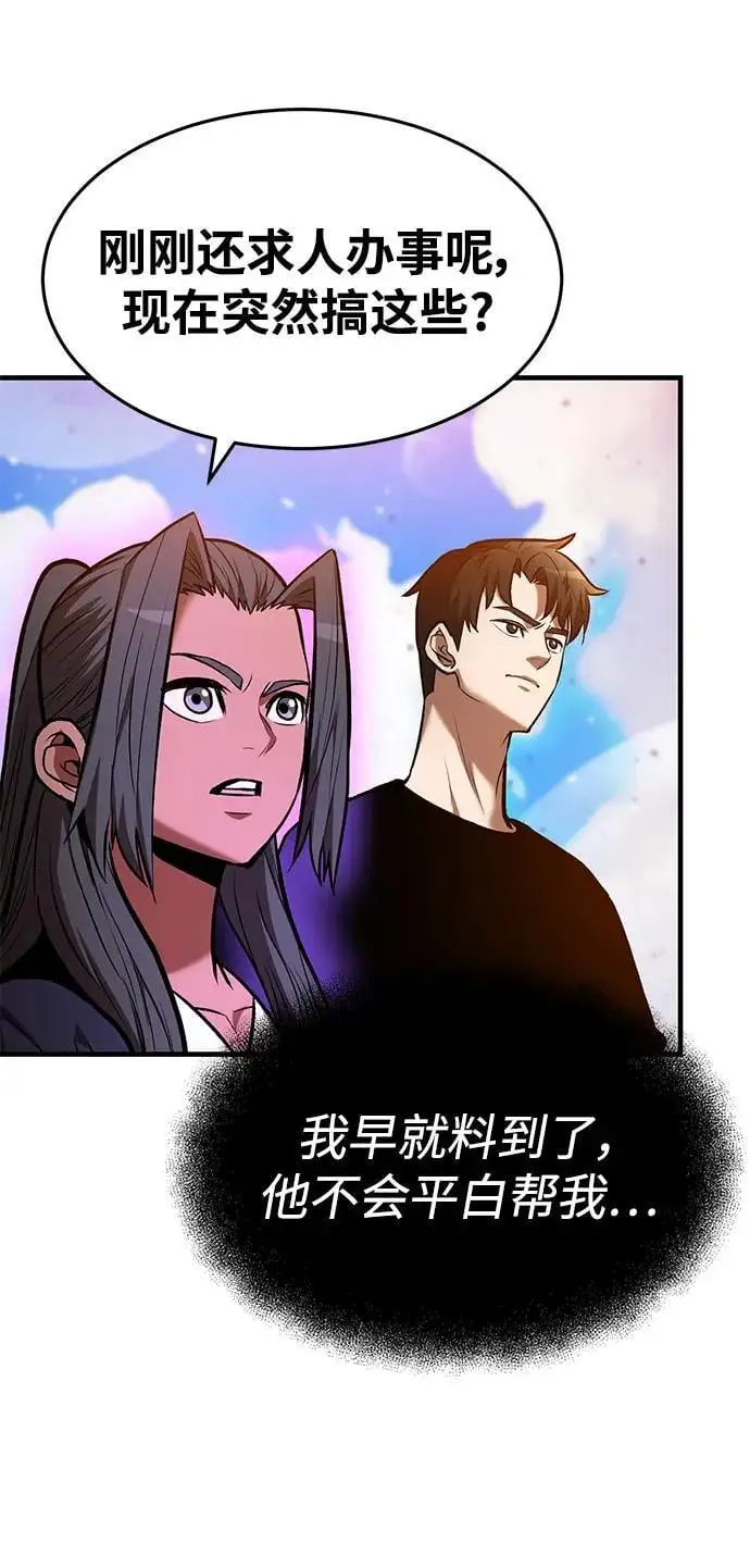 第81话 第74页