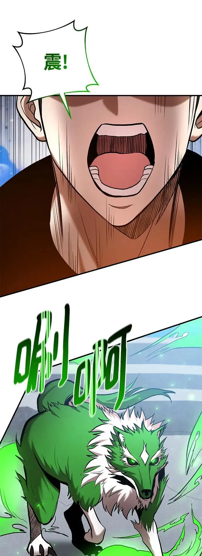 第81话 第75页
