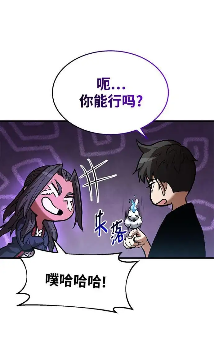 第81话 第79页
