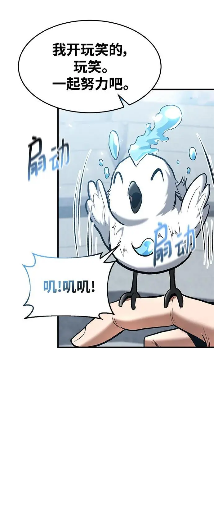 第81话 第80页