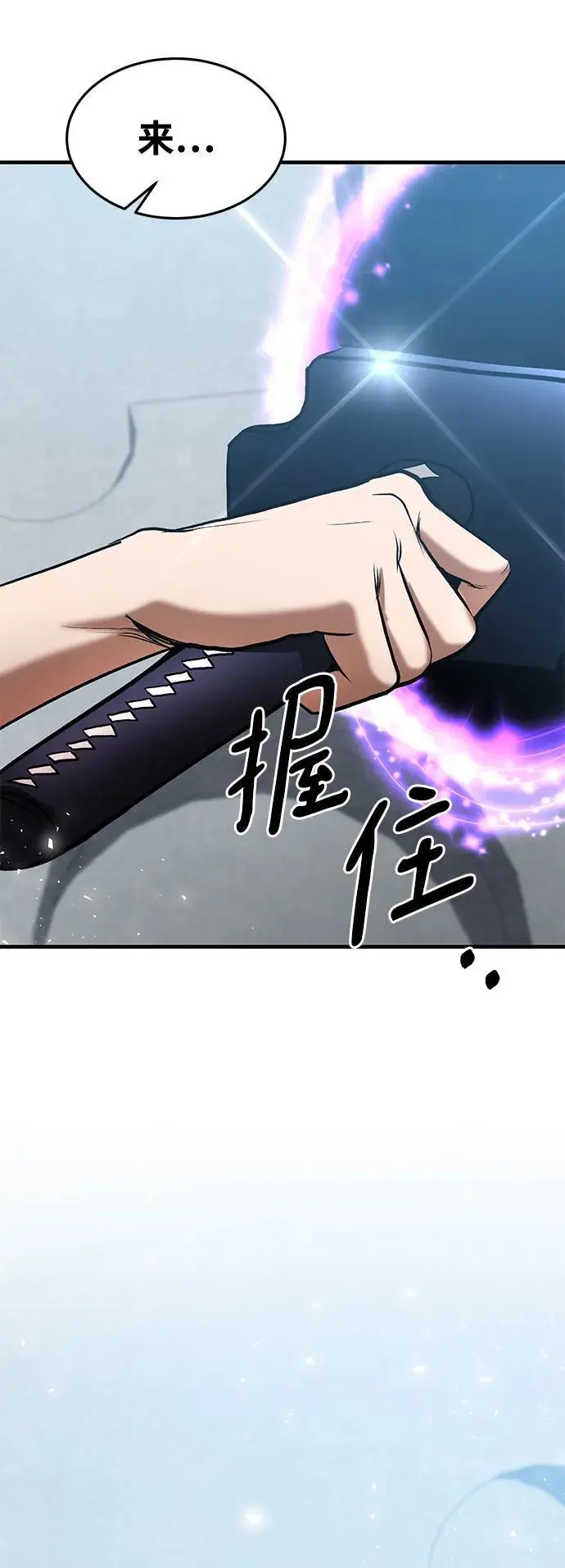 第81话 第81页