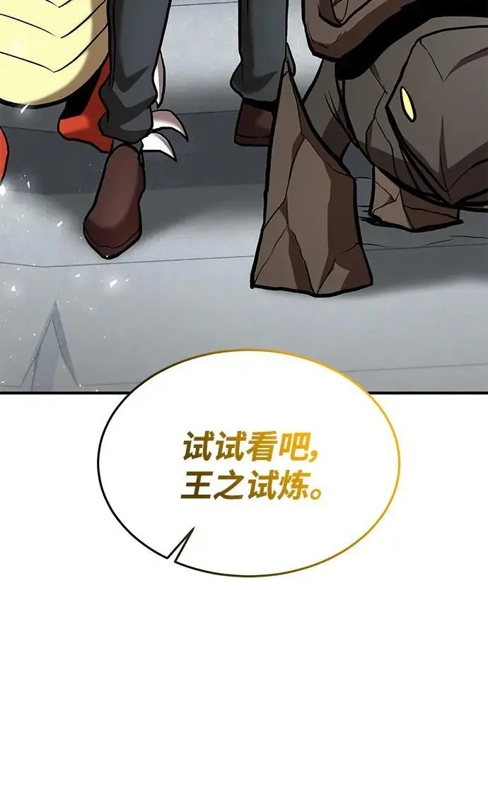 第81话 第83页