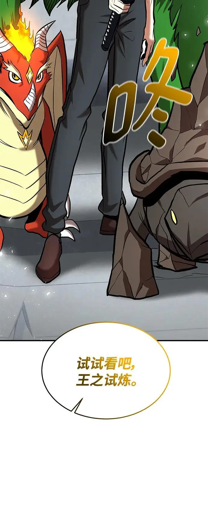 第82话 第4页