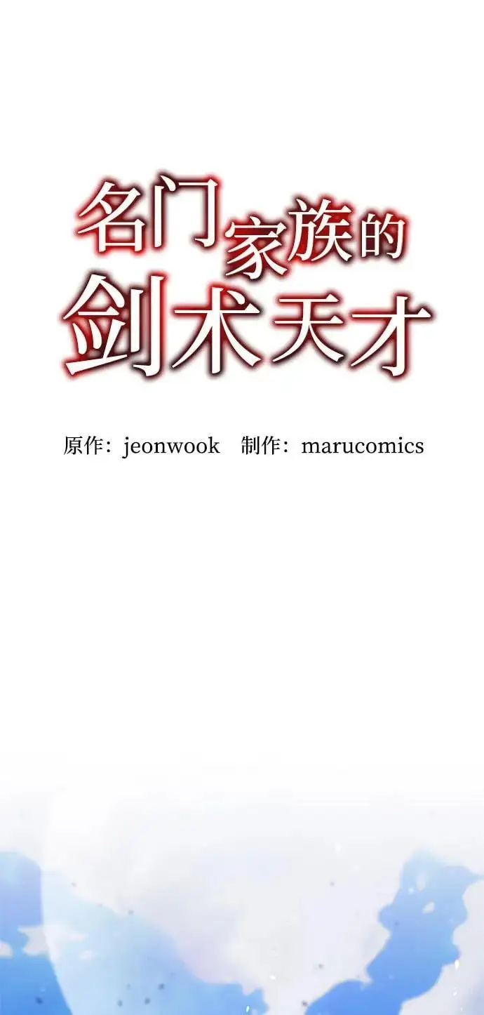 第82话 第5页