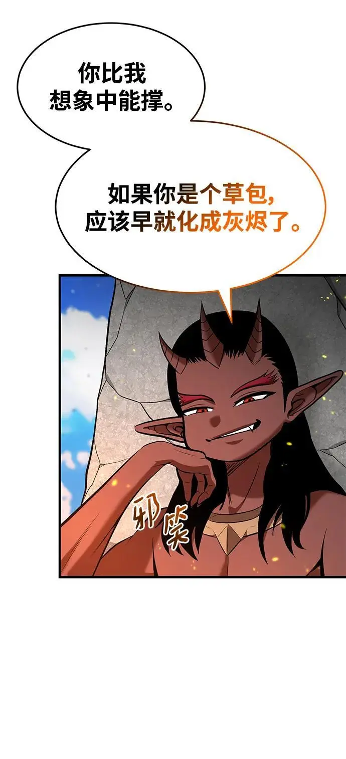 第82话 第9页