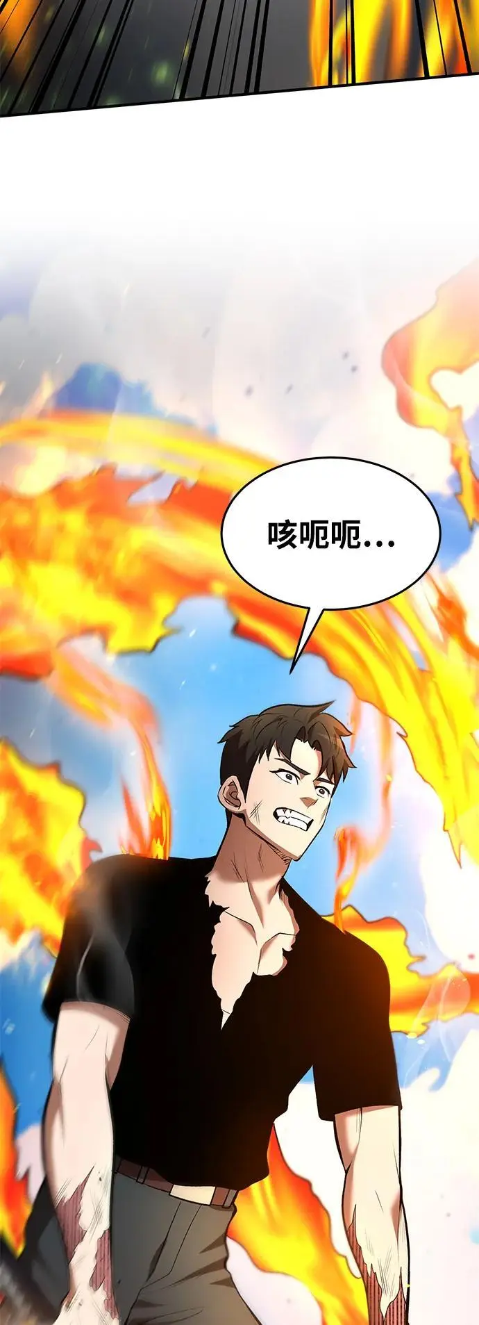 第82话 第29页