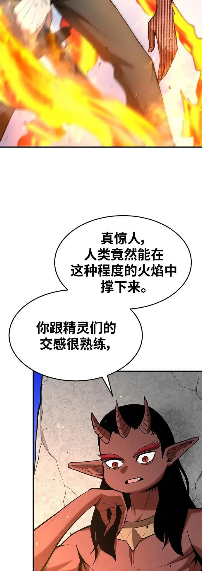 第82话 第30页