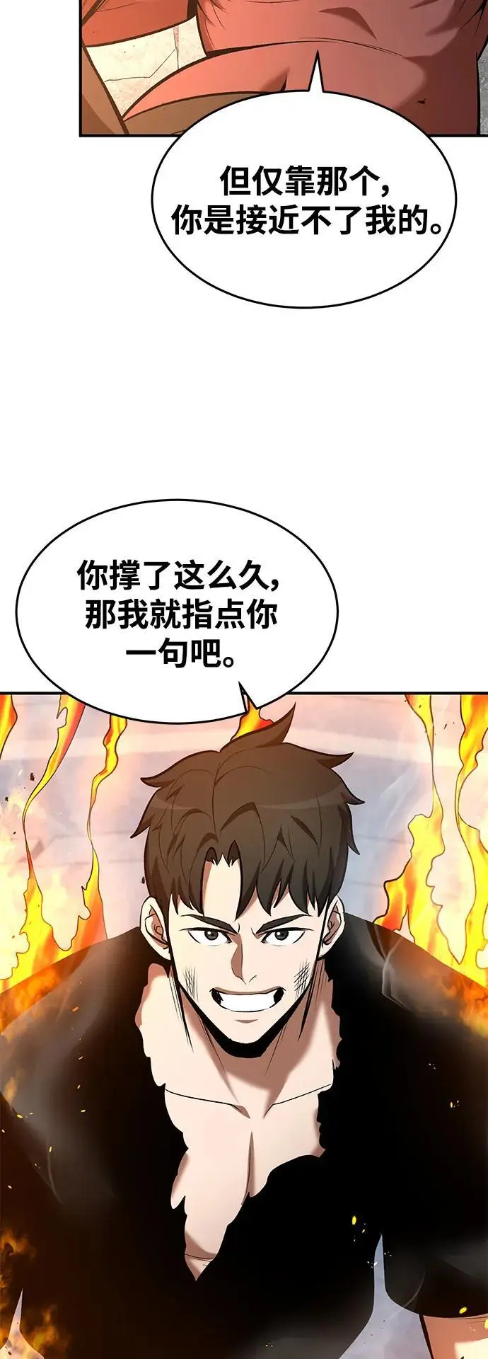 第82话 第31页