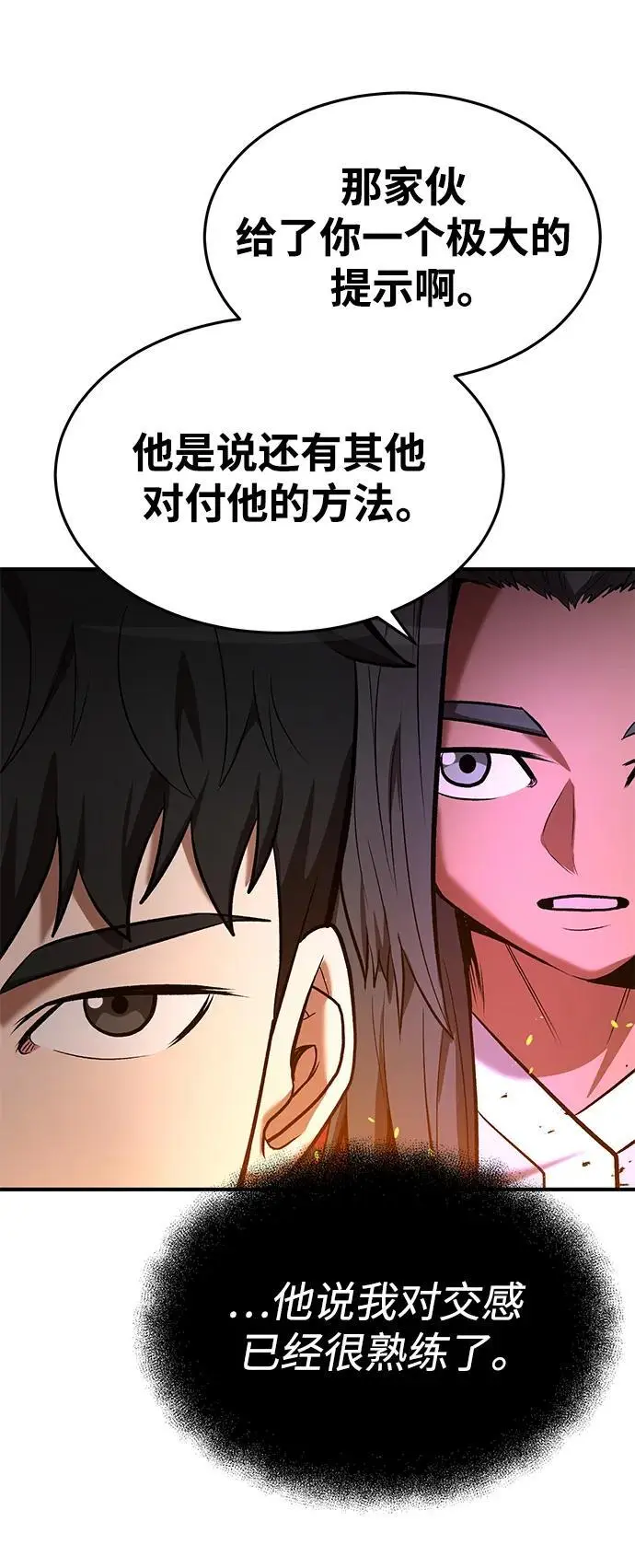 第82话 第33页