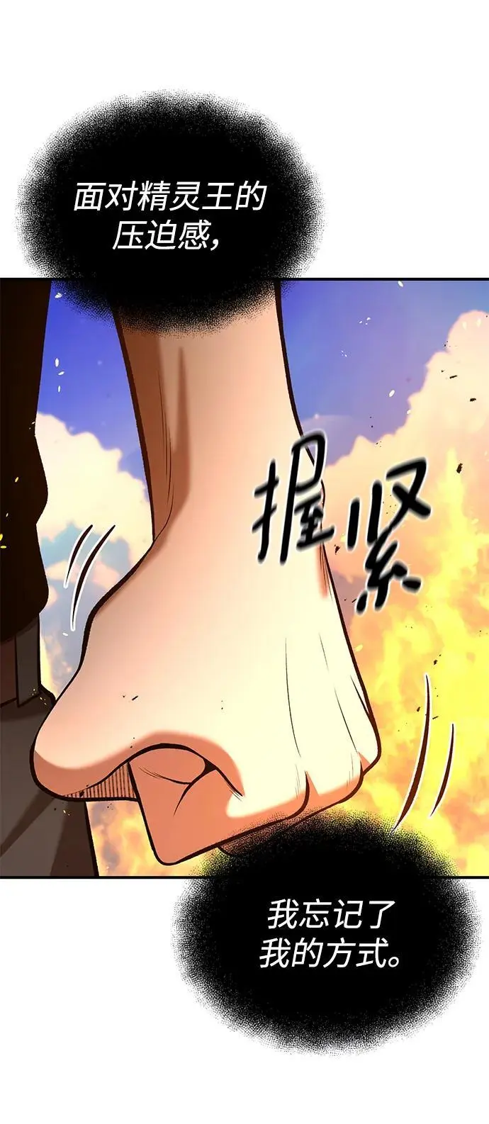 第82话 第35页
