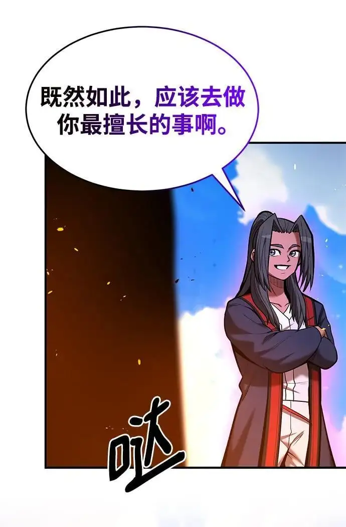 第82话 第36页