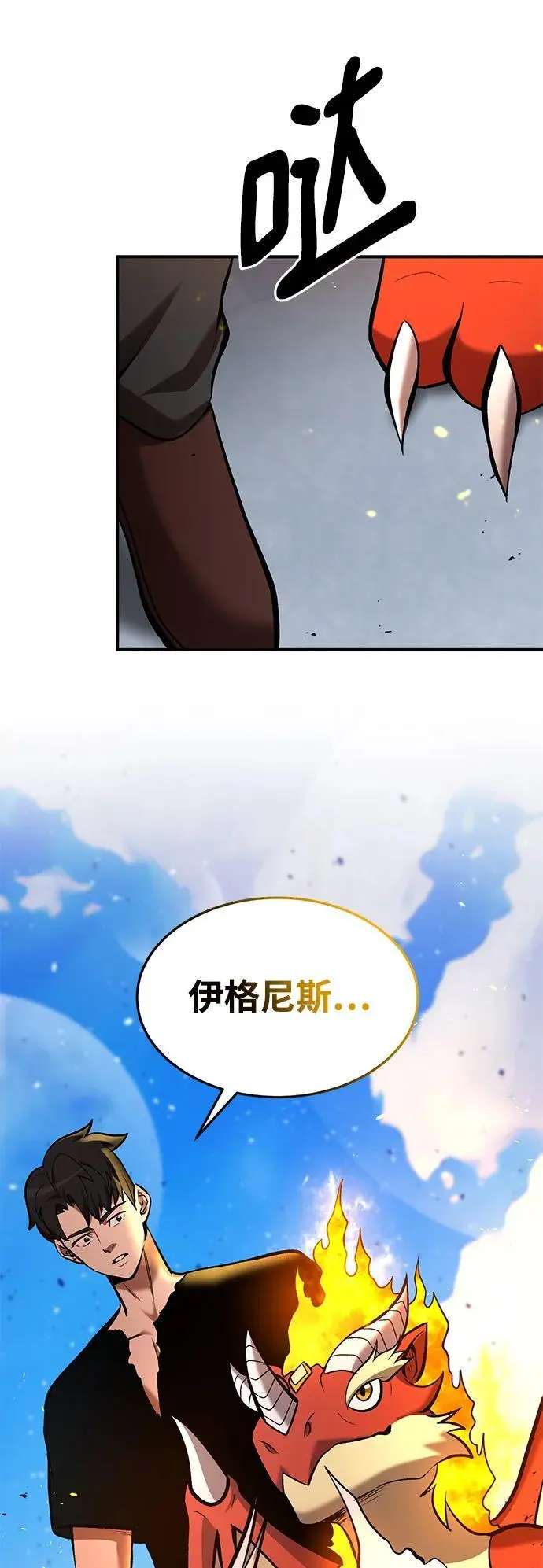 第82话 第39页