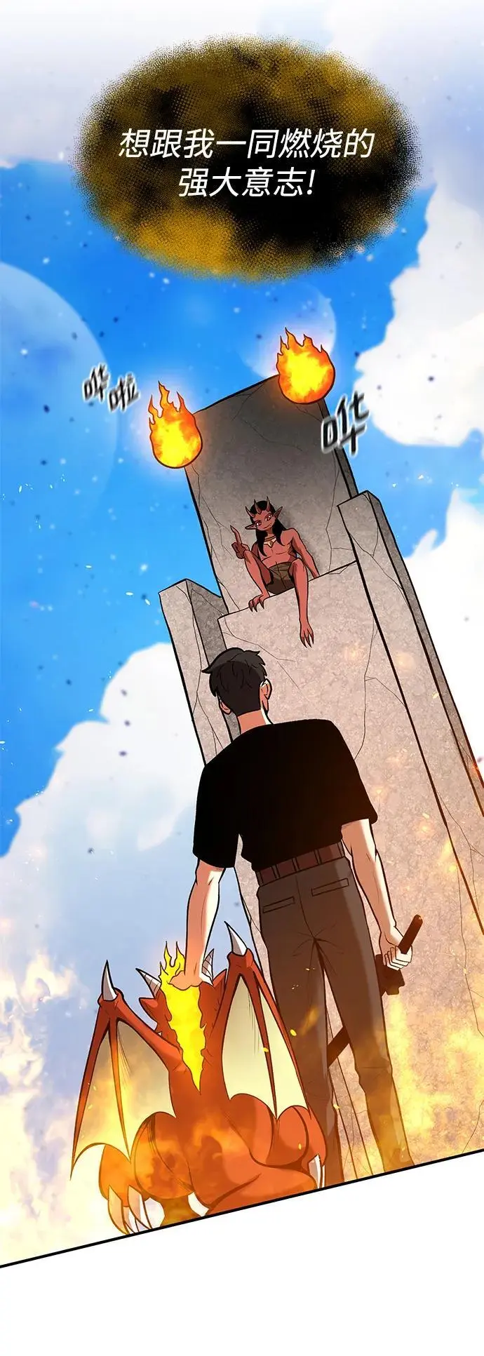 第82话 第44页