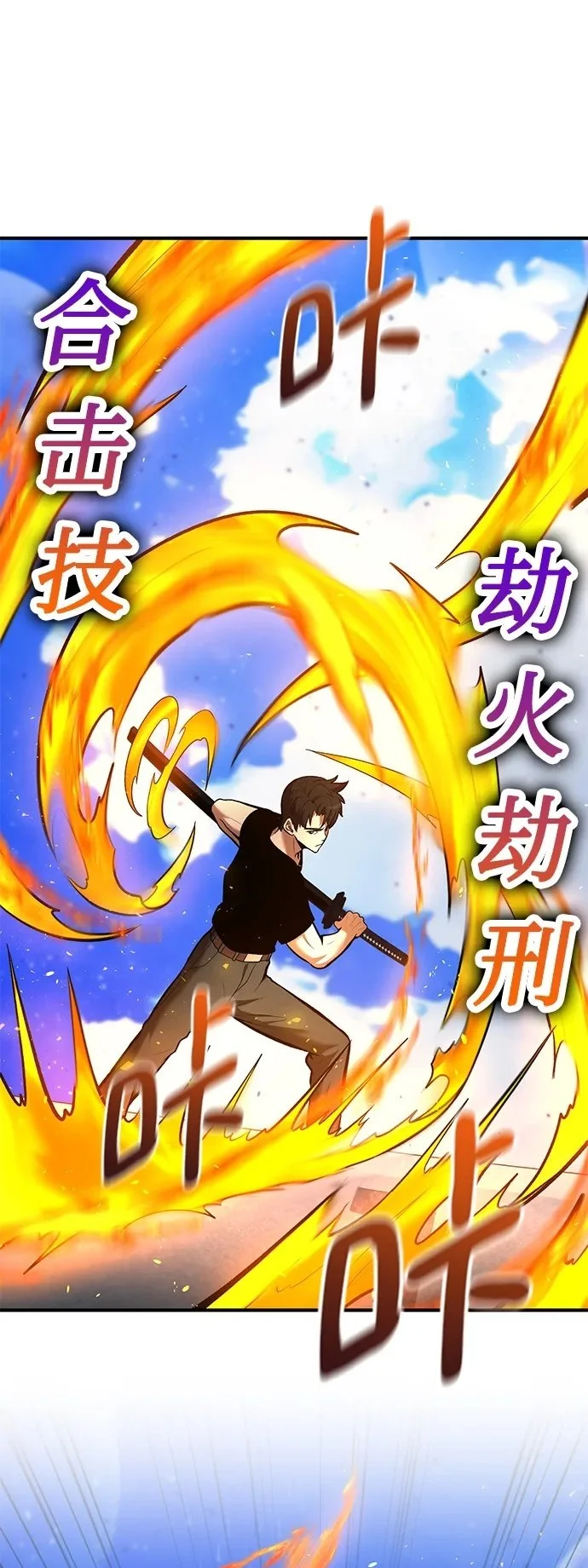 第82话 第50页