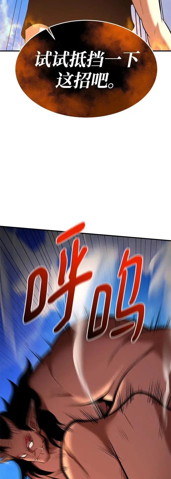 第82话 第64页