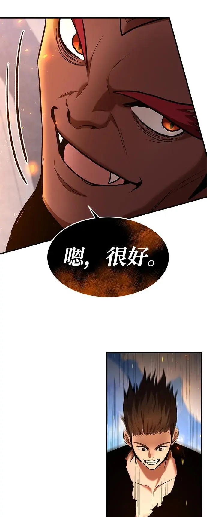 第82话 第71页